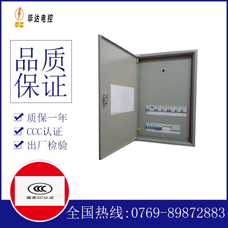 通辽照明配电箱