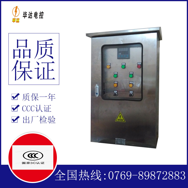通辽路灯控制箱